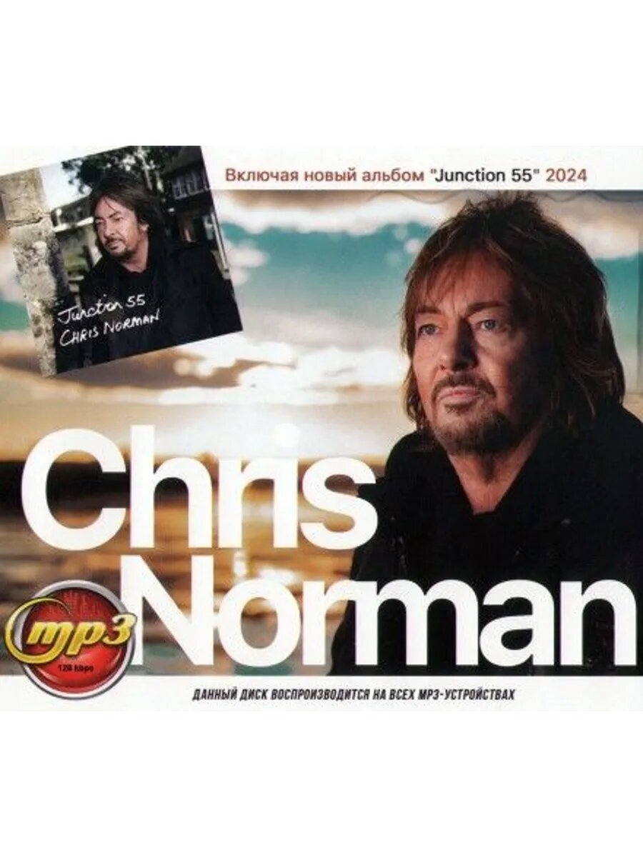 MP3 диск. Chris Norman