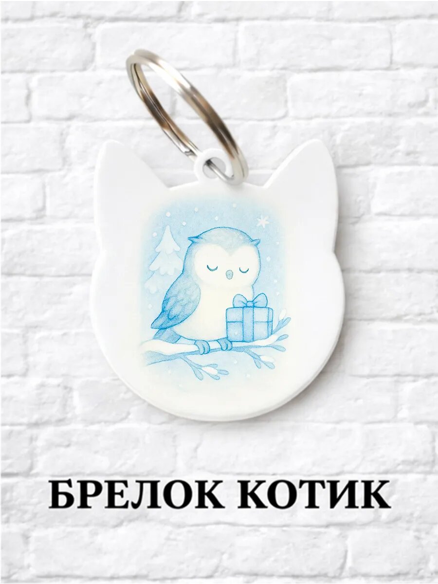 Брелок ZHENYA CLOUD