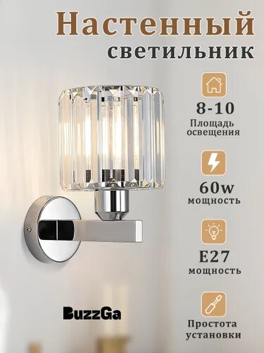 BuzzGa Настенный светильник, хрустальный бра лофт, в спальню, на кухню, в гостиную. СереброЦоколь E27