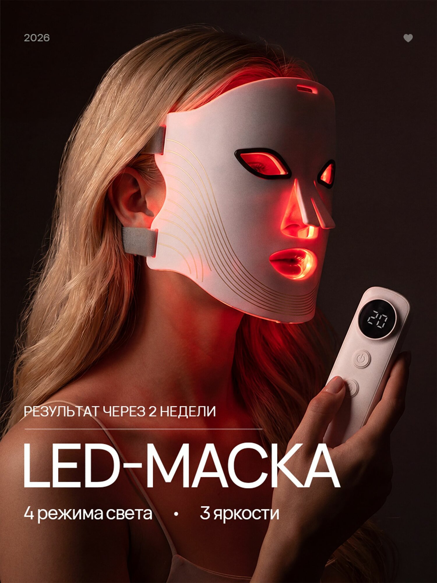 LED маска для лица