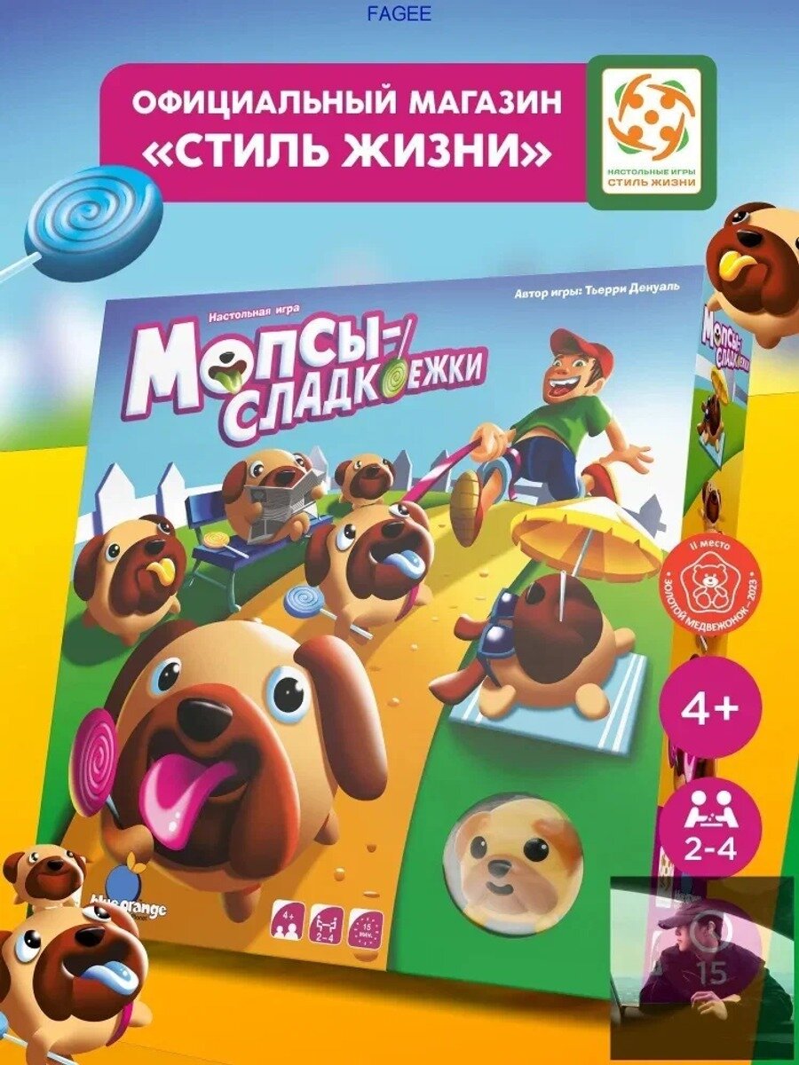 "Мопсы-сладкоежки"/Настольная игра/Стиль Жизни/Развивающая игра на память для детей от 4 лет