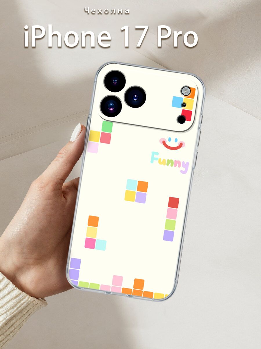 Прозрачный чехол для iPhone 17 Pro с мультяшным дизайном игры Тетрис