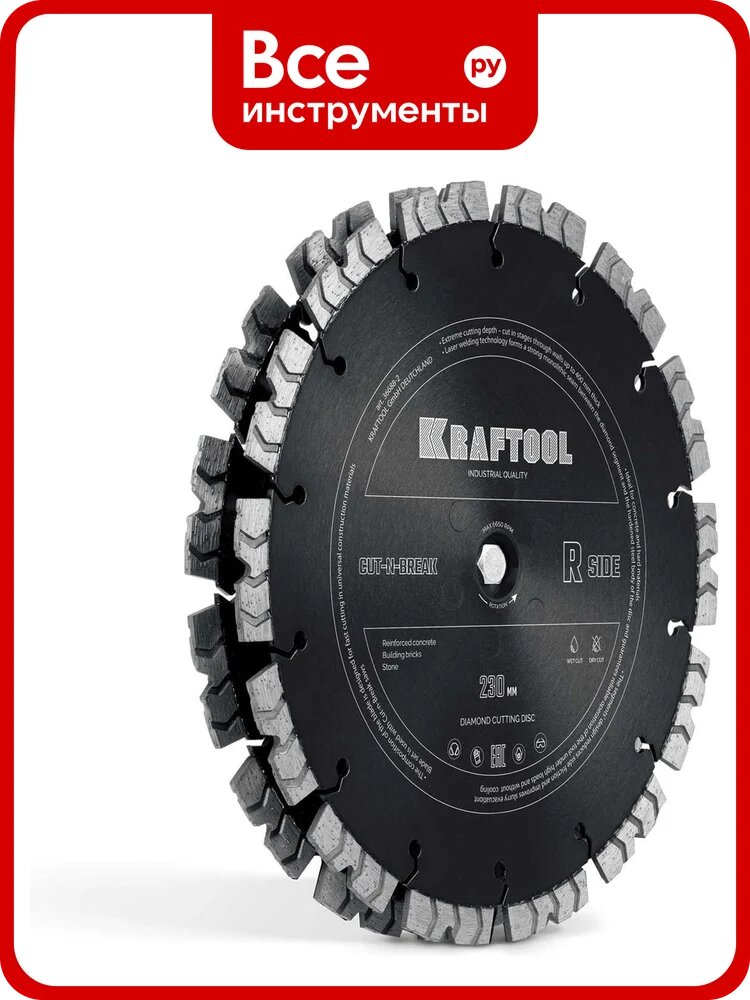 Комплект 2 алмазных диска KRAFTOOL Cut-n-Break, 230 мм 36688-2