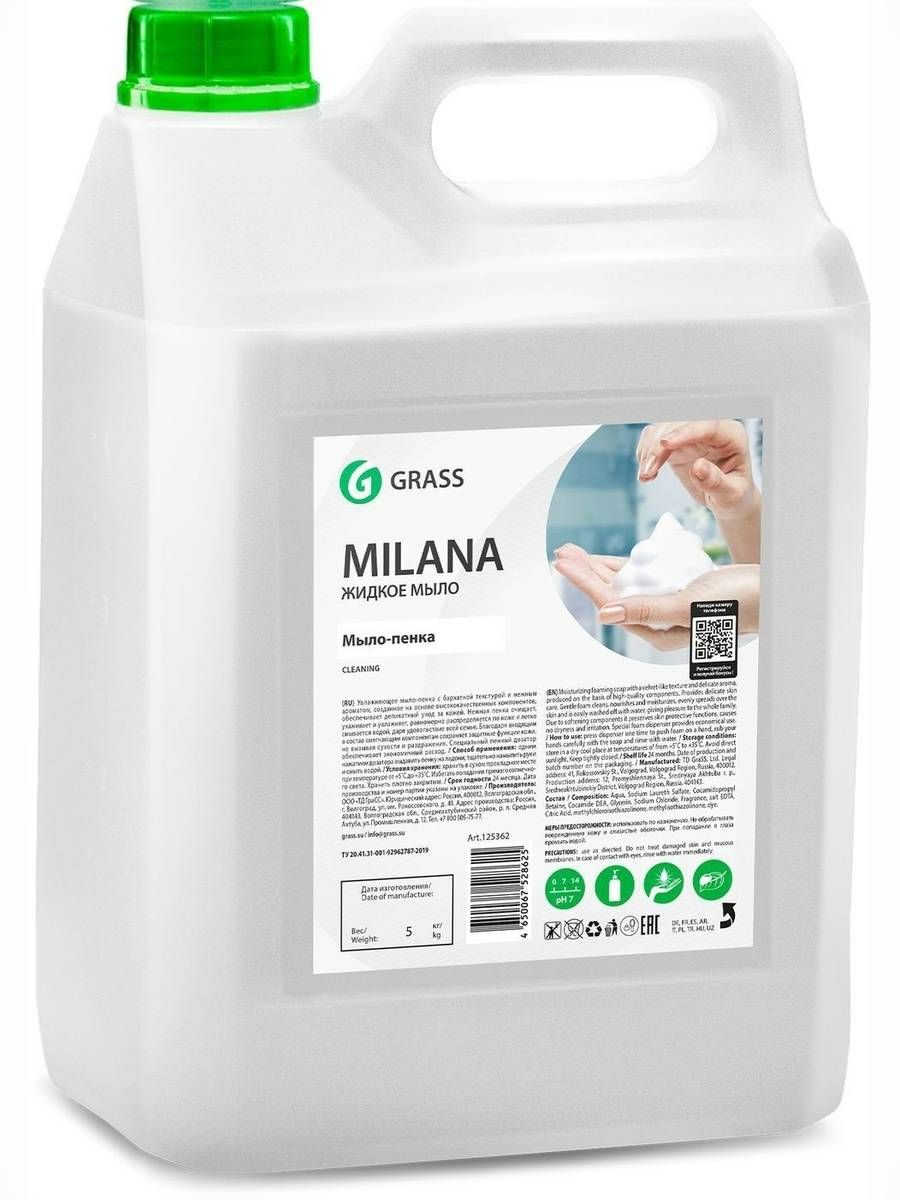 Grass Жидкое мыло 5000 мл