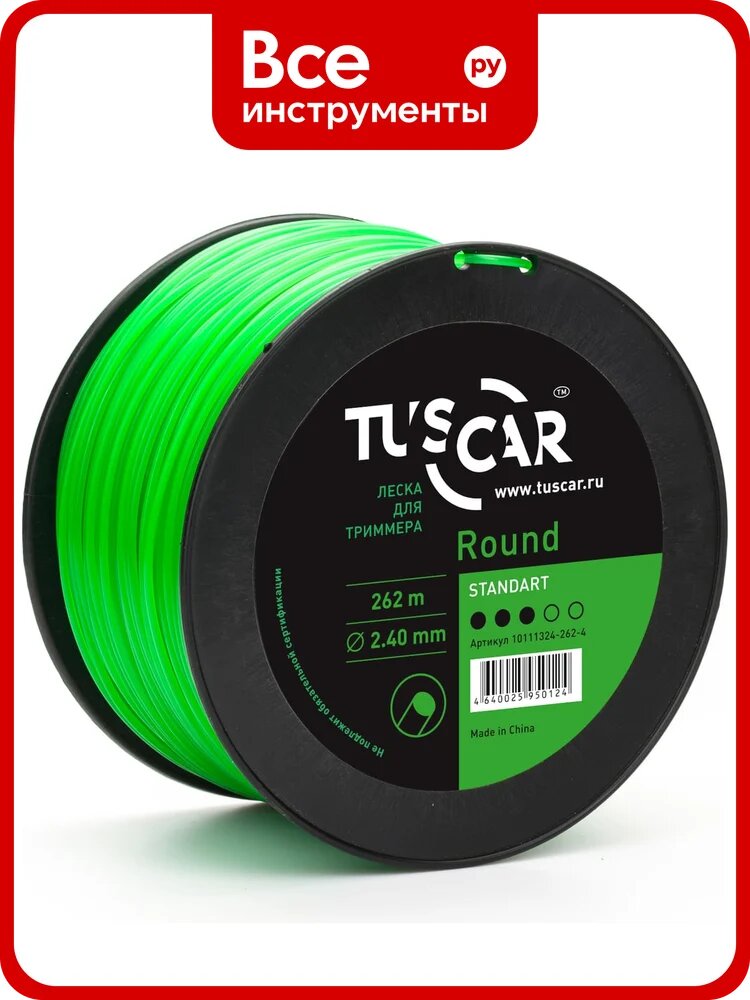 Леска для триммера Round, Standart, 2.4 мм, 262 м TUSCAR 10111324-262-4