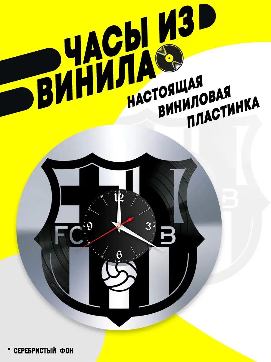 Часы из винила / ФК Барселона / герб