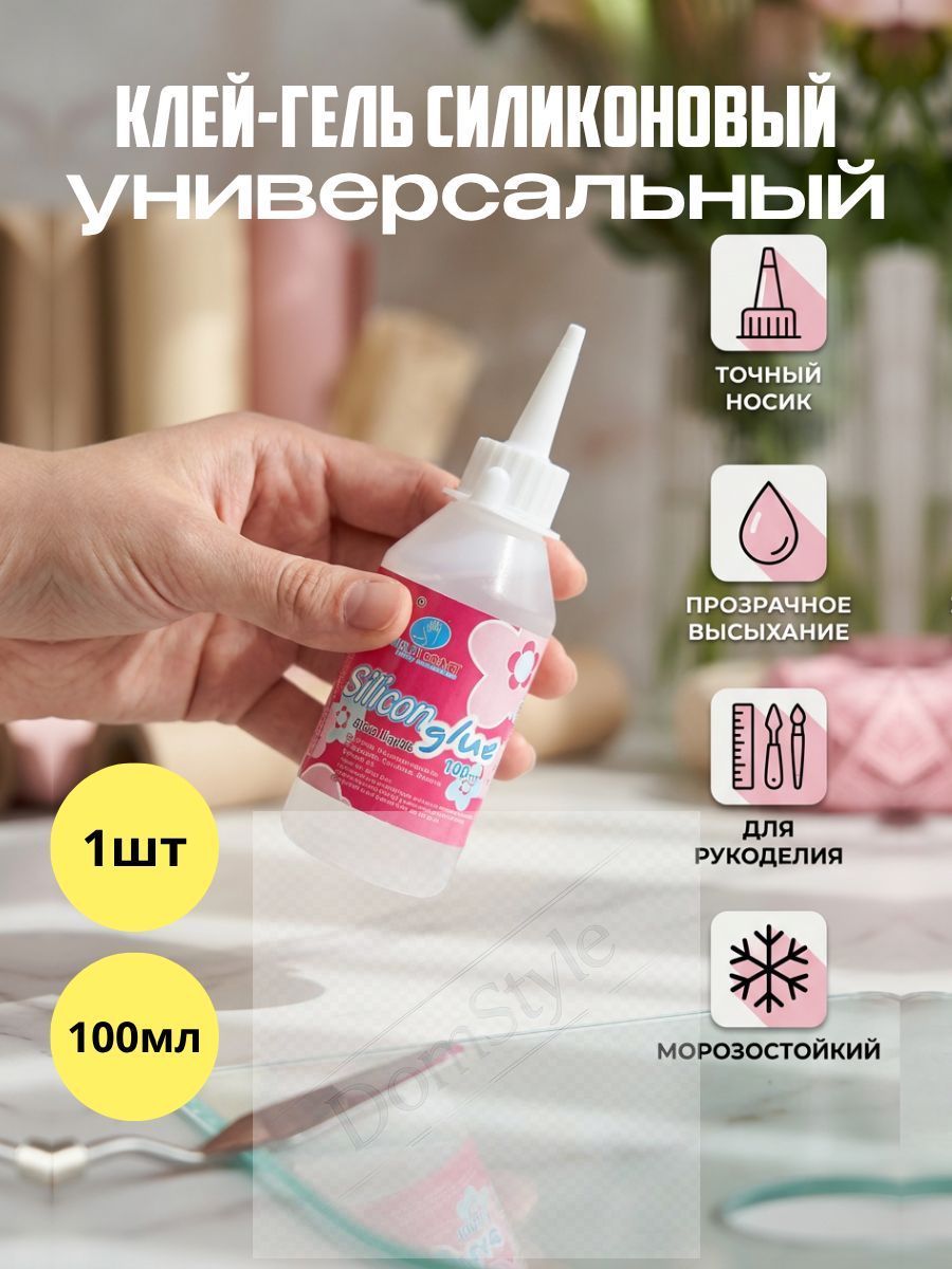 Клей канцелярскийдля пазлов, для переплетных работ 1 шт, 100 мл./ 100 г.