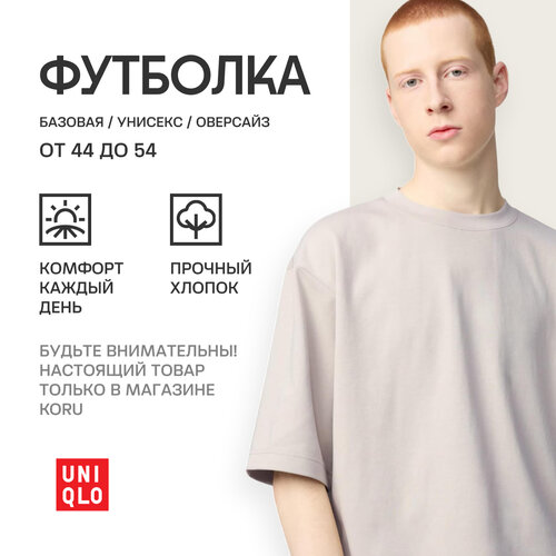 фото Футболка uniqlo базовая коллекция, 1 шт., размер xxl, серый