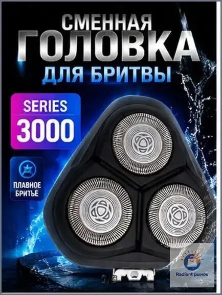 Сменная бритвенная головка для Philips Series 3000, комплект лезвий для электробритвы S3101 S3102 S3203 S4301