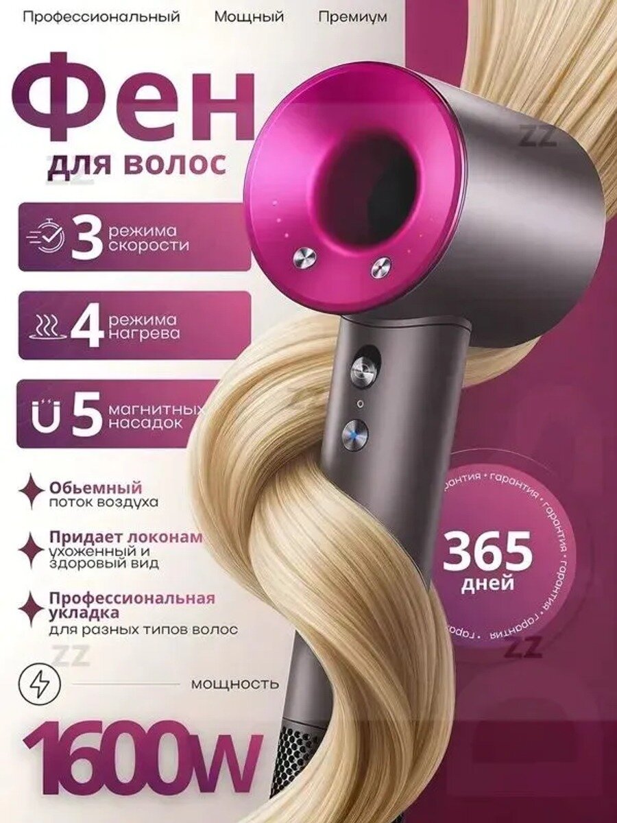Фен для волос Фен 5 в 1 3000 Вт, скоростей 3, кол-во насадок 5, розовый