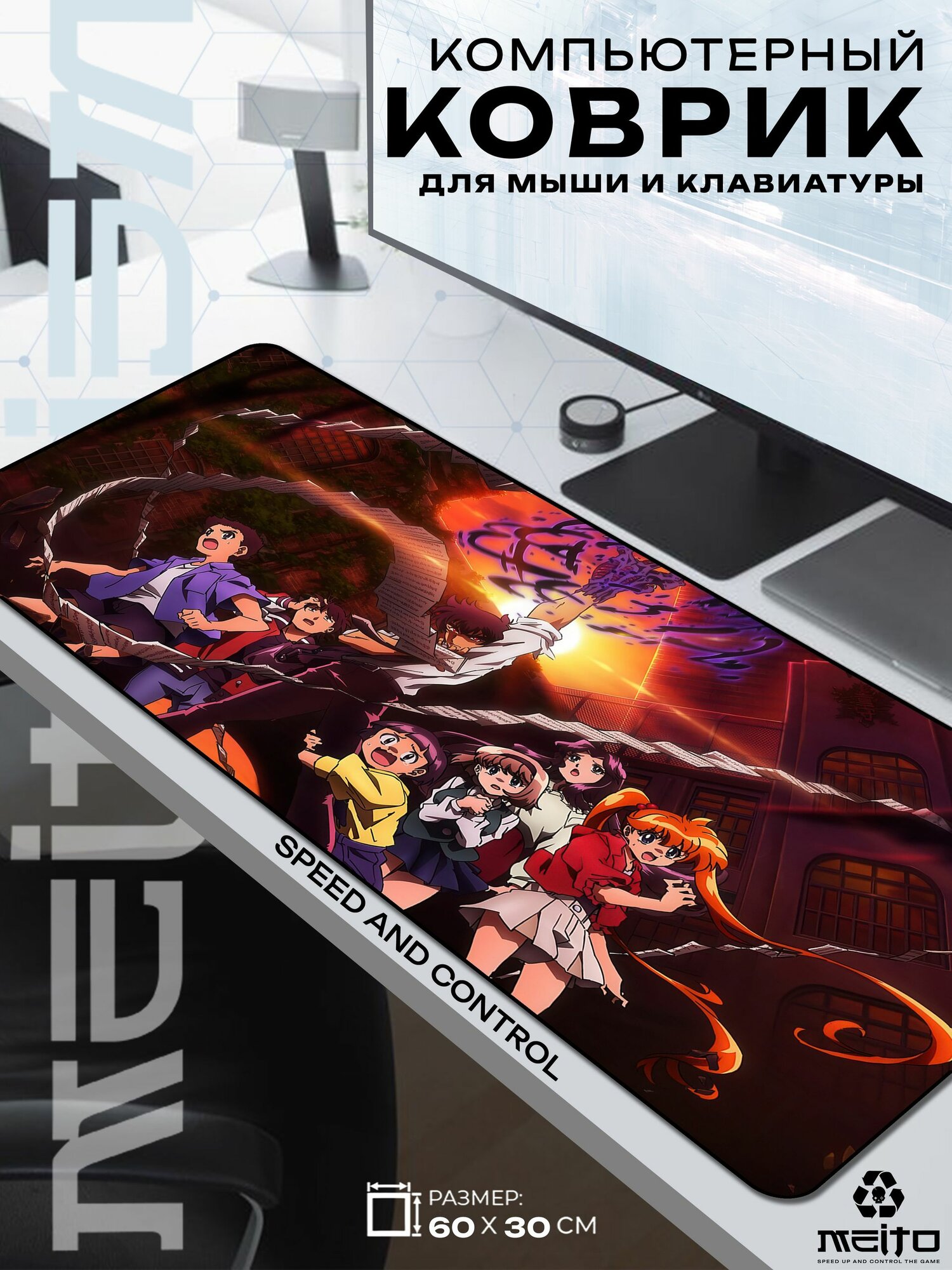 Большой игровой коврик для мыши и клавиатуры жаккард 60x30 см Hell Teacher Nube Адский учитель Нубэ