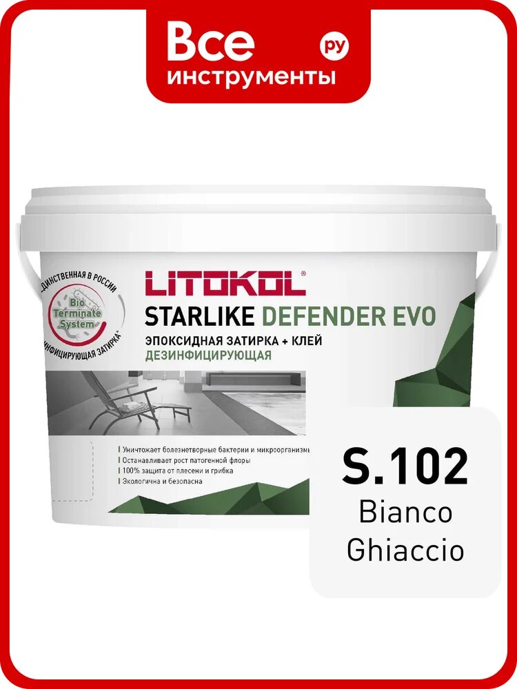 Эпоксидный состав для укладки и затирки мозаики и керамики LITOKOL STARLIKE Defender EVO S.102 BIANCO GHIACCIO 485540004