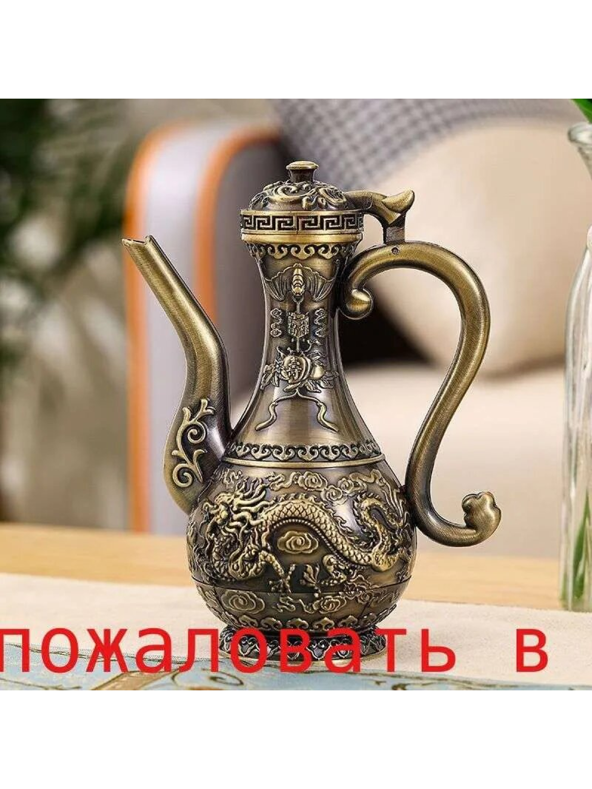 Кувшин «Дракон» металлический, рельефный сосуд для вина и воды 0,2 л, цвет античная бронза