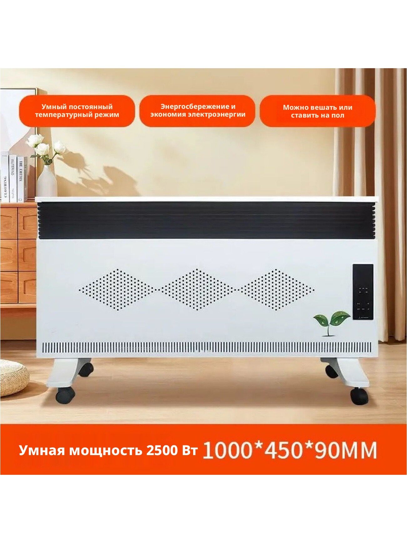 Конвектор электрический 2500 Вт с терморегулятором, напольный обогреватель для дома и офиса