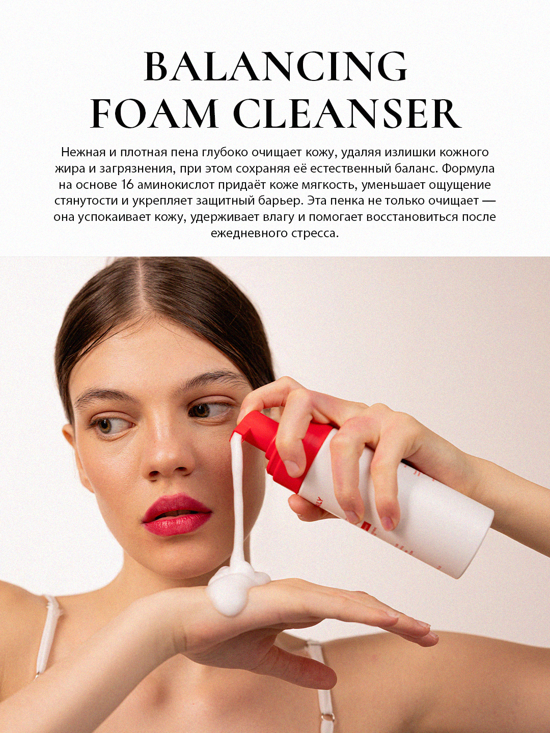 Очищающая пенка Modaily глубоко очищает кожу и удаляет загрязнения