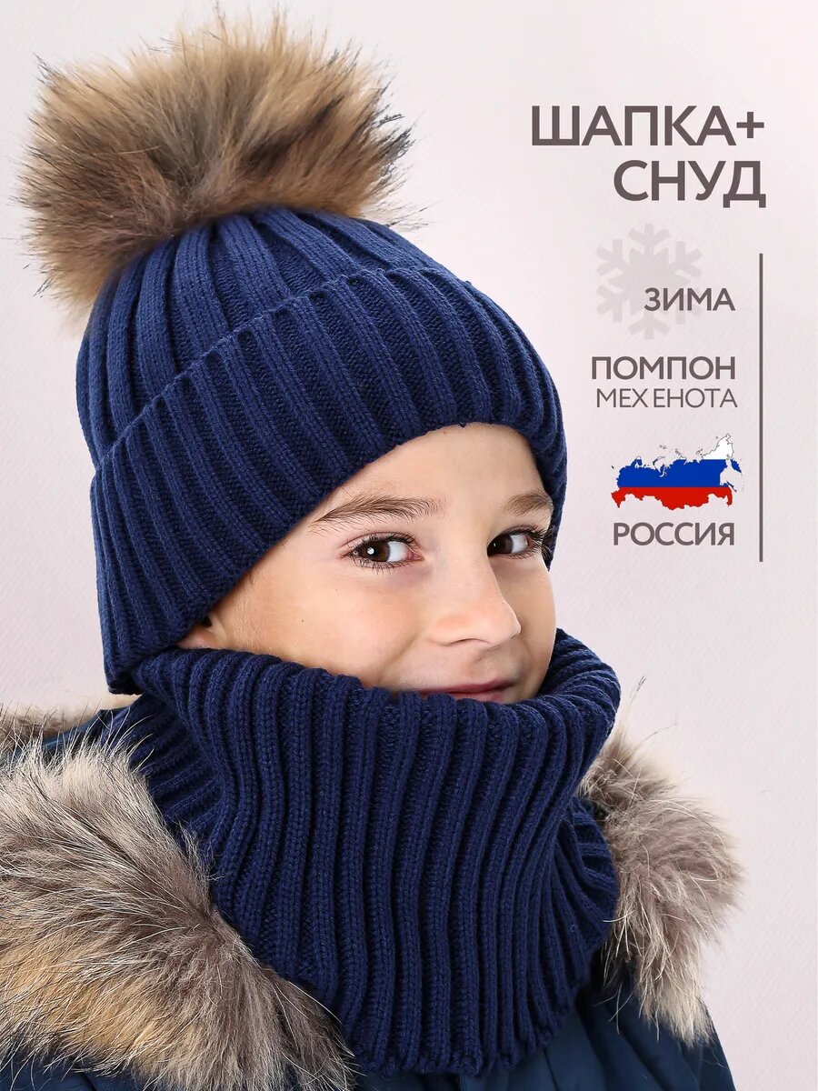 Шапка Tinijoy Зима 2025 для детей, размер 50-52, темно-синий — фото 1