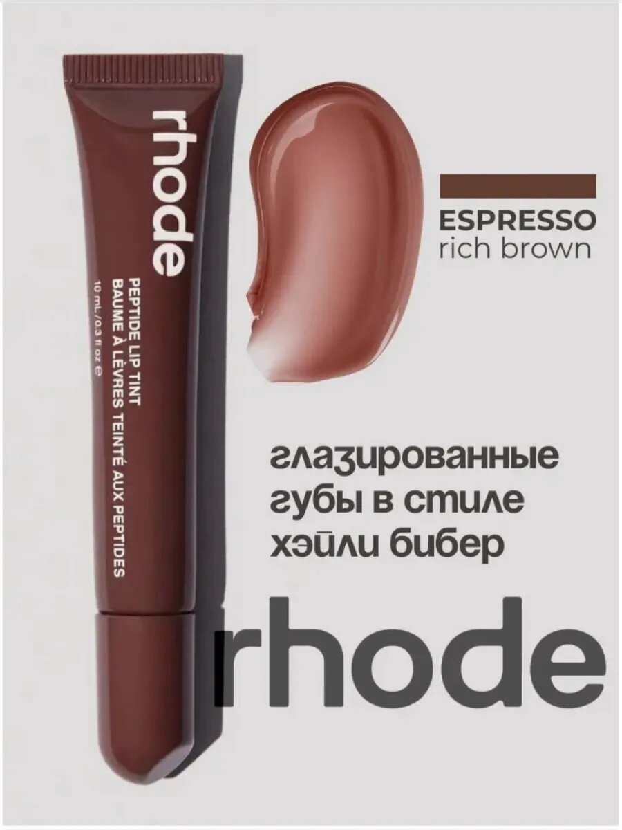 Блеск для губ в стиле Rhode Peptide Lip Tint бальзам оттеночный для губ — фото 1