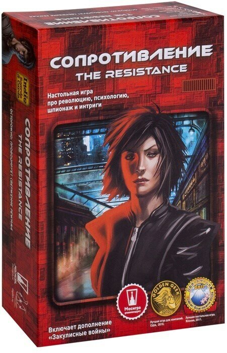 Настольная игра Сопротивление (2018)