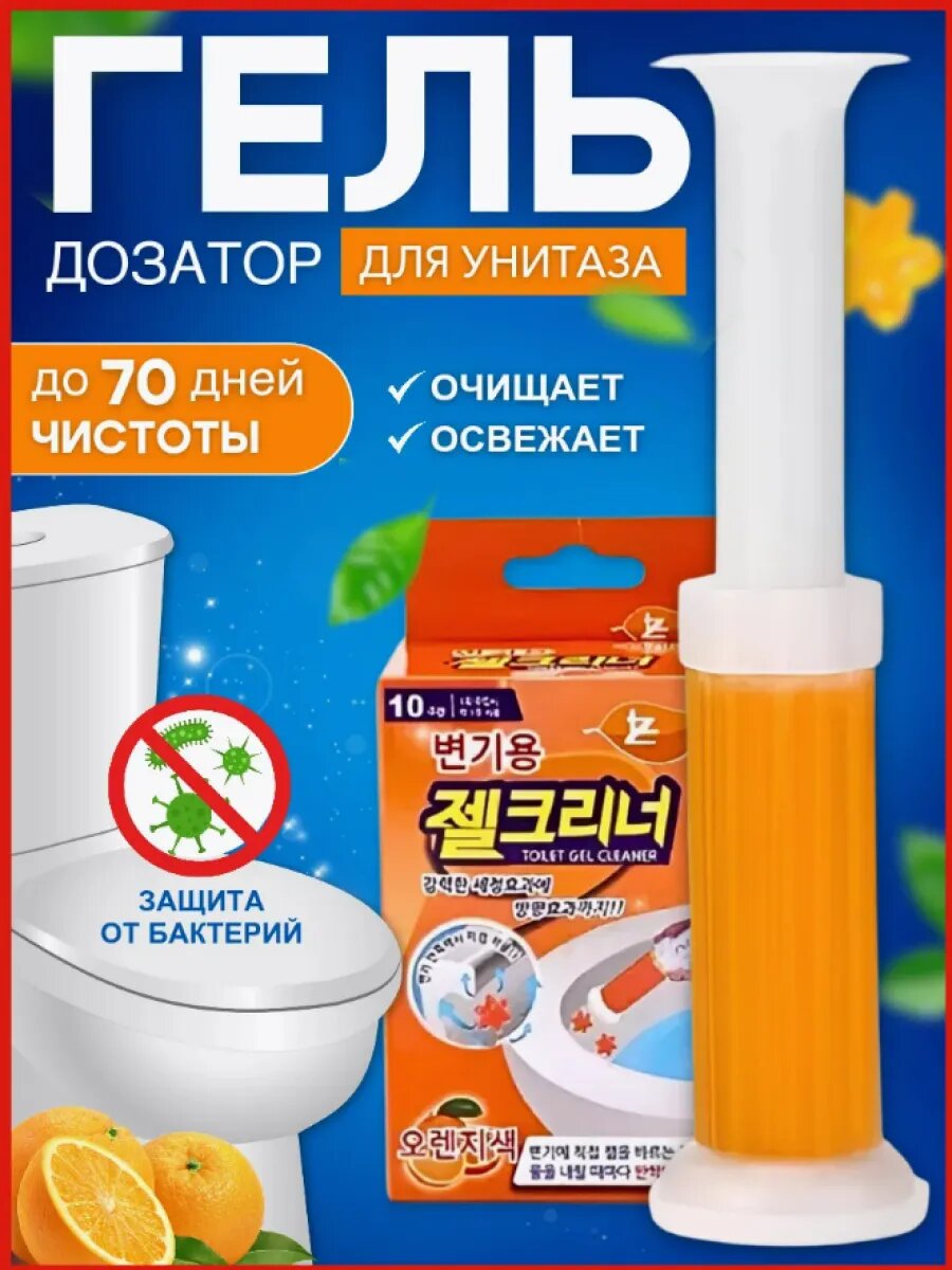 Гель-освежитель для унитаза Fuga «Гель-Цветок», антибактериальный, с дозатором — набор / поштучно