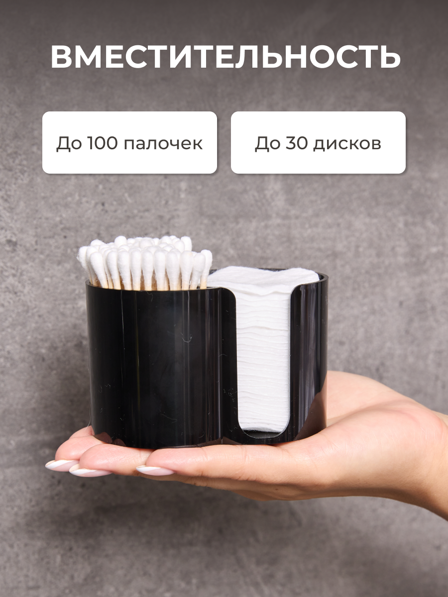 Органайзер для ватных дисков и палочек, черный, Glädje. Контейнер для косметики. — фото 1