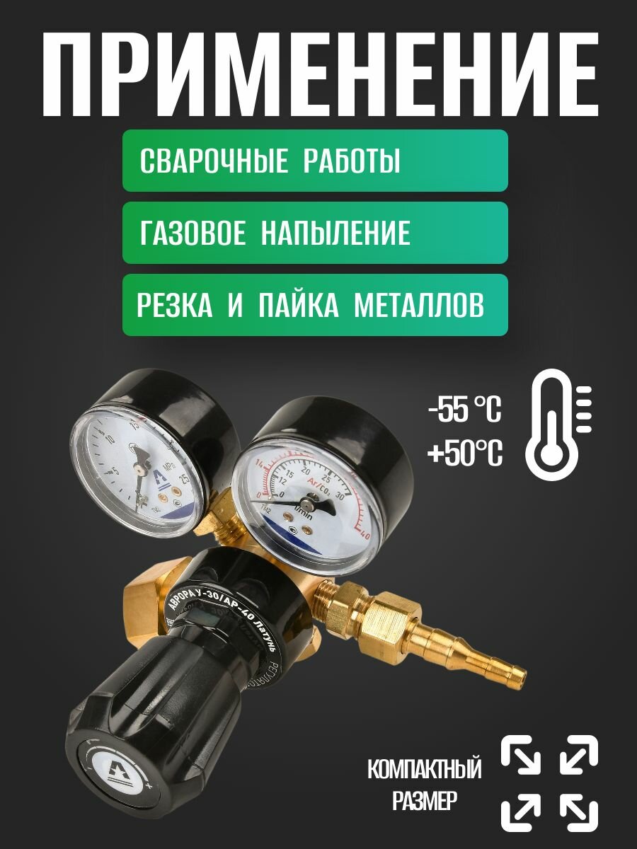 Регулятор расхода газа Aurora У-30/АР-40, латунь, цвет горчичный — фото 1