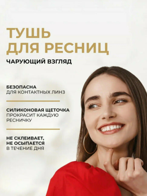 Тушь для ресниц Eveline BIG VOLUME Real Shock ", для ресниц, 10 мл — фото 1