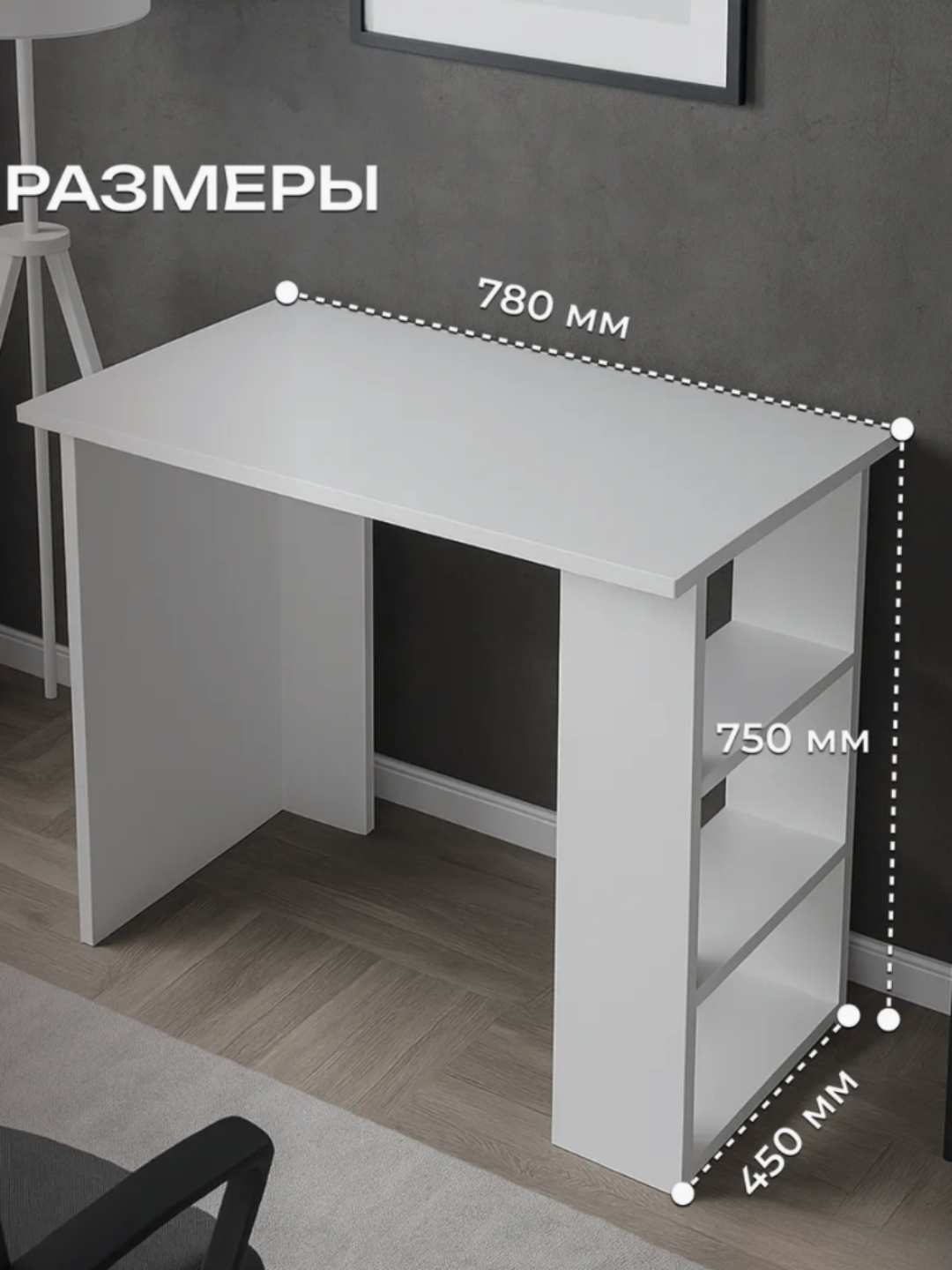 Современный стол с встроенными боковыми полками для дома и офиса — фото 1