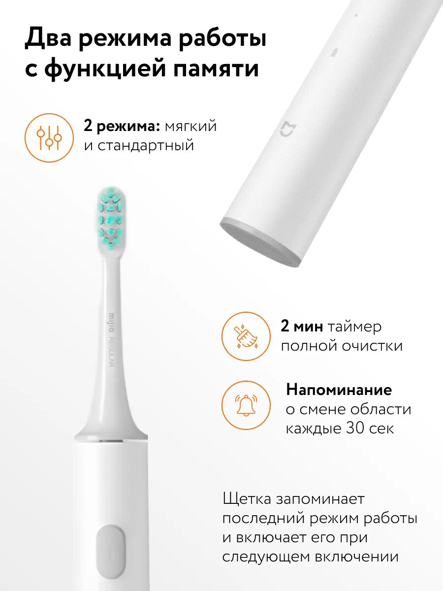 Xiaomi Mijia Electric Toothbrush T300 — электрическая зубная щётка, Type-C, IPX7, 31 000 вибр/мин, 2 режима, до 25 дней