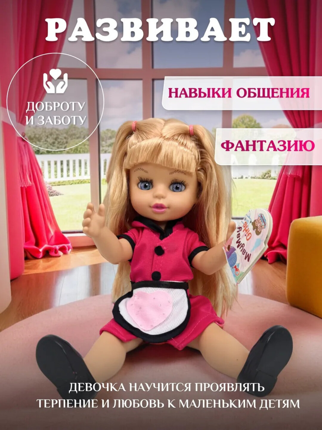 Кукла для девочек "Мэй Мэй", говорящая музыкальная игрушка, 36 см. — фото 1