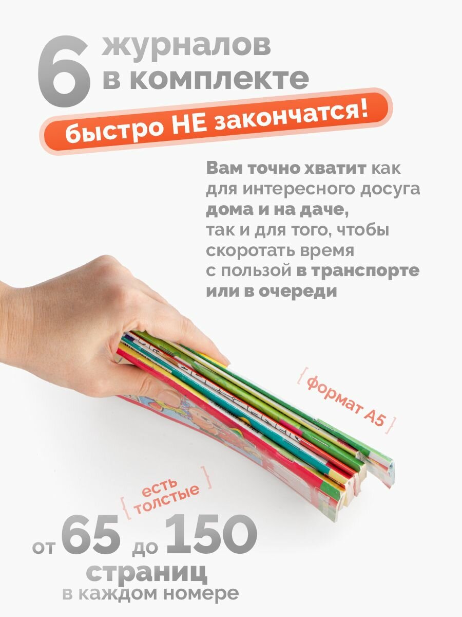 Филворды для взрослых набор А5 6 штук — фото 1