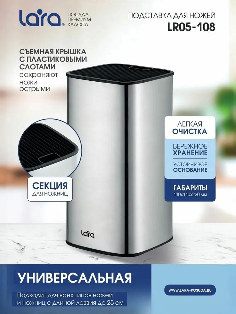 Подставка для ножей, длина 11 см