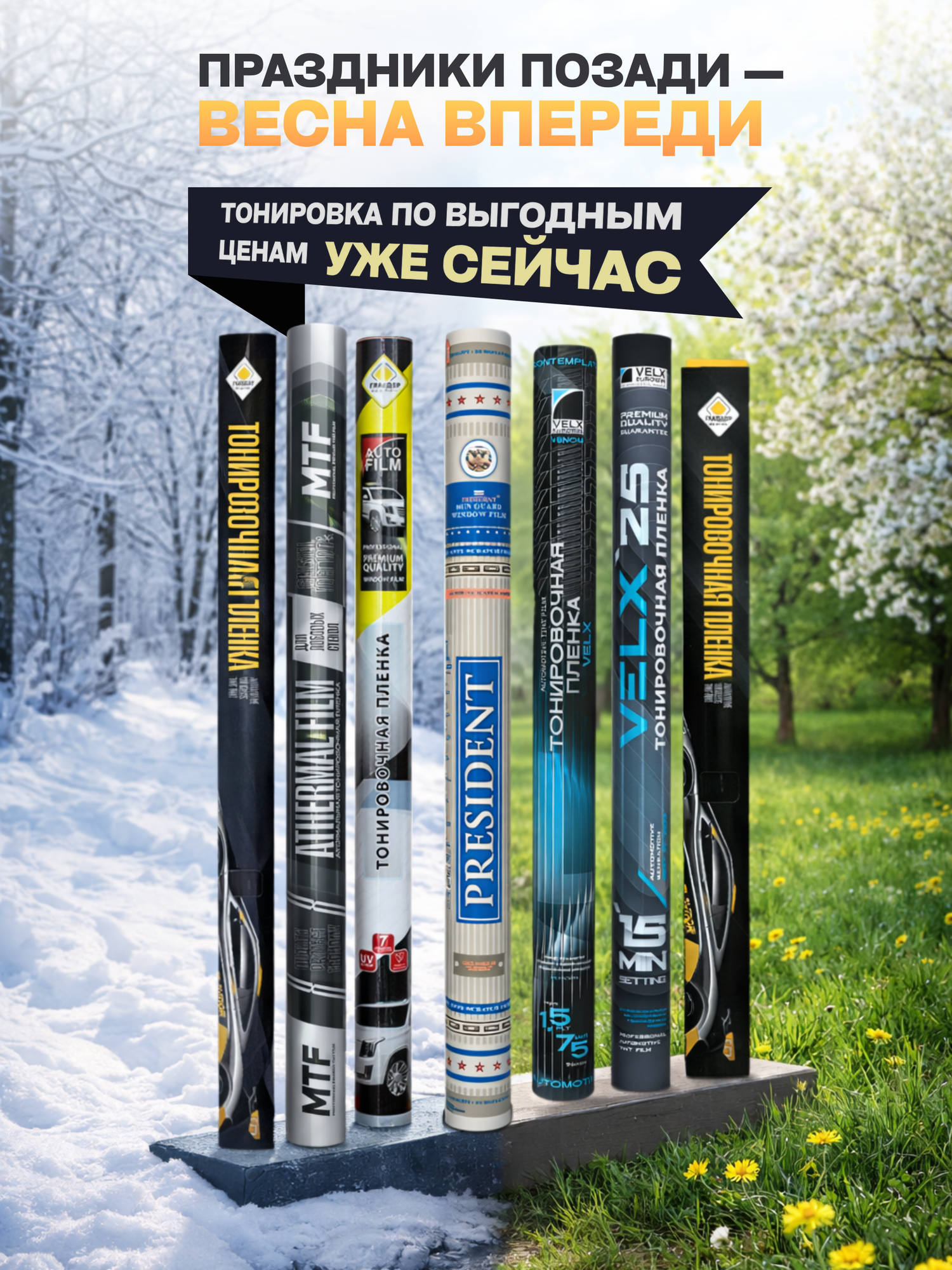 Тонировочная пленка Velx Venom 20%, размер 0.50м х 3м — фото 1