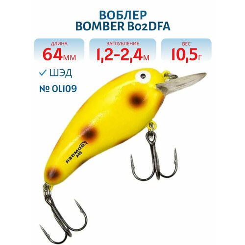 Воблер BOMBER B02DFA, цвет OL109