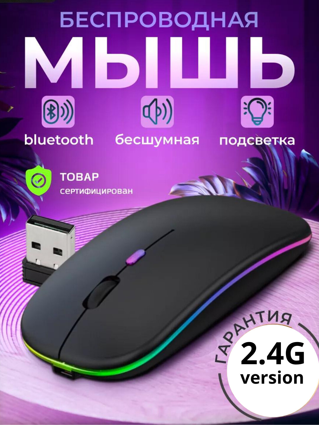Игровая мышь, беспроводная, бесшумное нажатие, оптическая, S4000