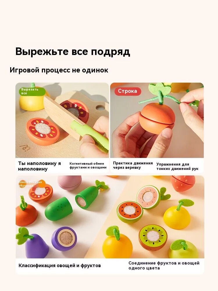 Фрукты и овощи Mideer нарезаны и доставляют радость, имитируя семейные подарки