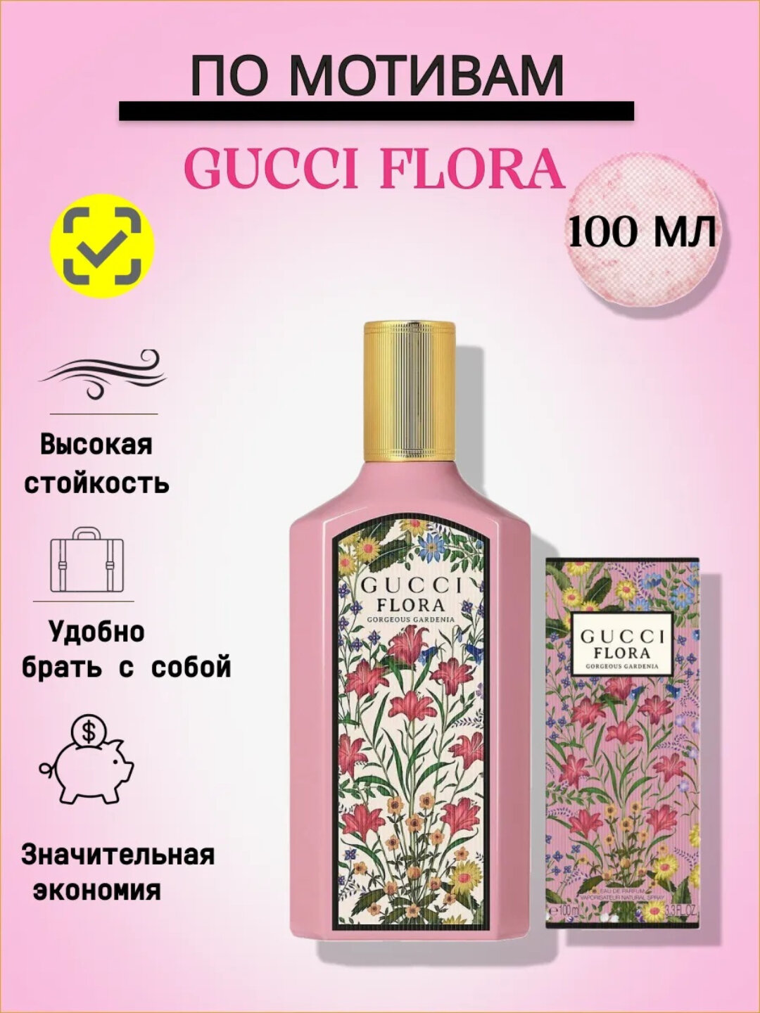 Парфюмерная вода для женщин GUCCI FLORA Deep Inspiration 100 ml orginal