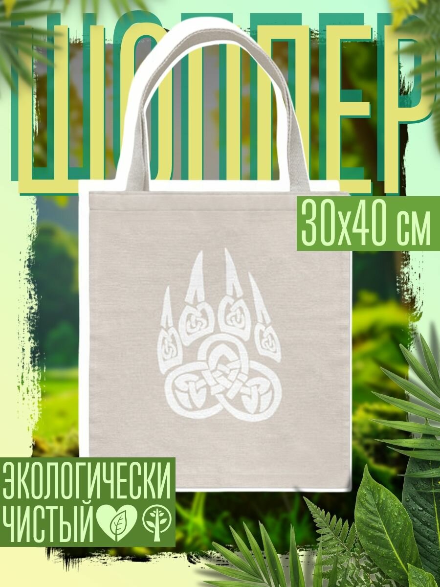 Сумка шоппер