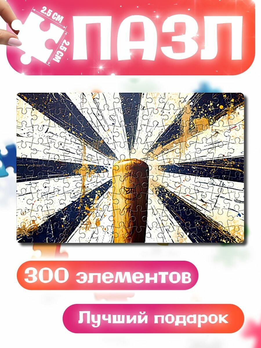 Пазлы для детей и взрослых Бейсбольная бита на черно-белом