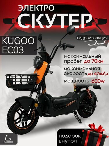 Изображение товара Электроскутер Kugoo Kirin EC 03 (2025 года, 800w, 48v, 28600 мАч), электрический скутер для взрослых и подростков