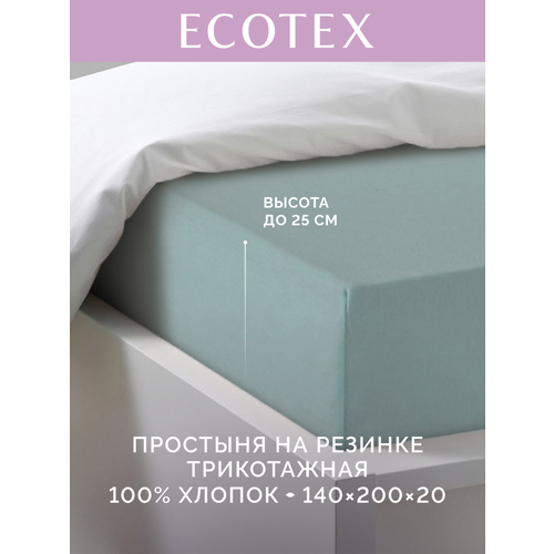 фото Простыня на резинке трикотажная ecotex, трикотажное полотно (хлопок 100%), 140x200x20, голубая ель