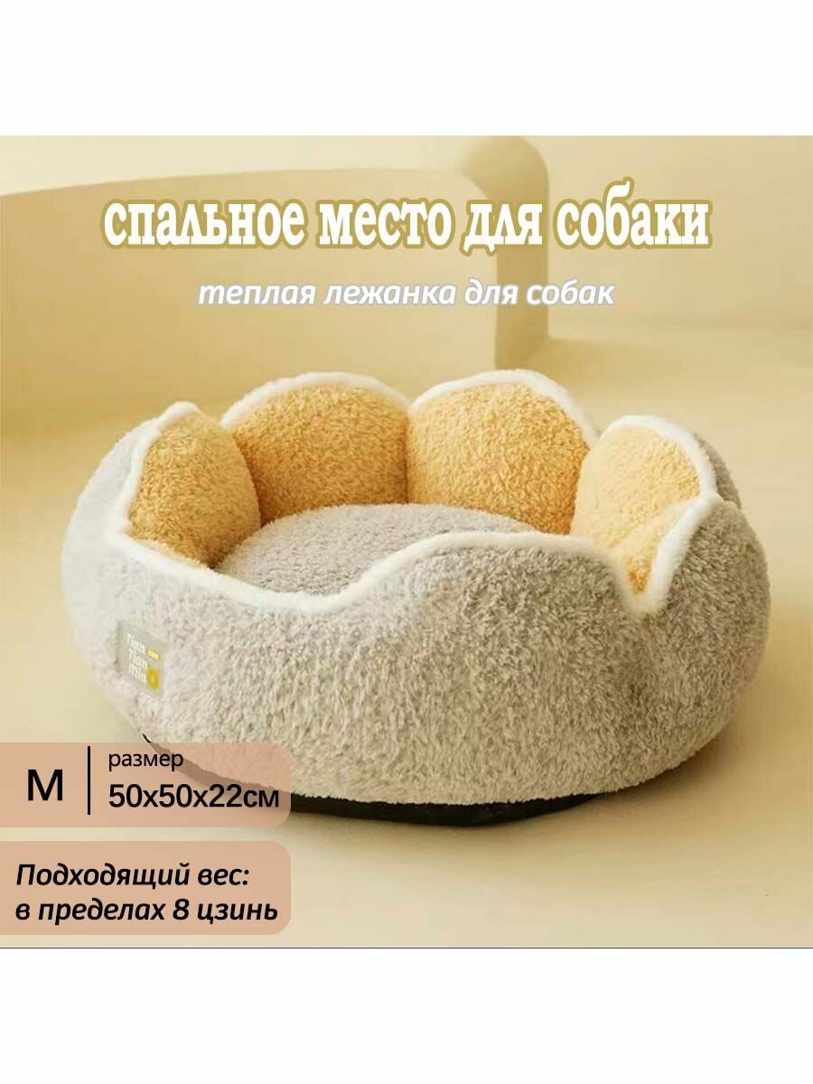 Тёплая лежанка для животных M мягкое спальное место 50x50x22 см с высокими бортиками