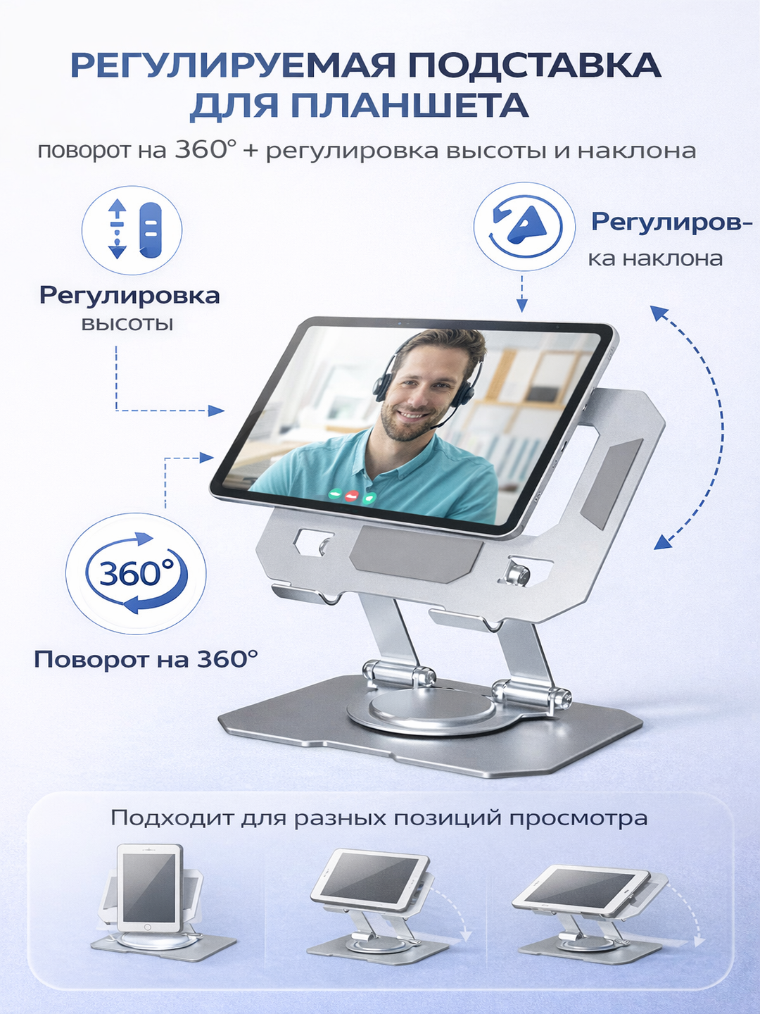 Подставка складная для плнащета, регилуреамый