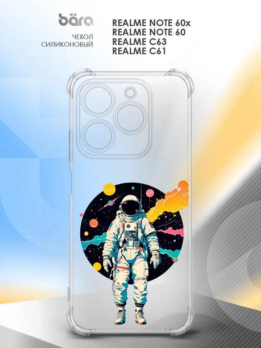 Чехол на Realme Note 60x/Note 60/C63/C61, накладка, защита углов, с принтом