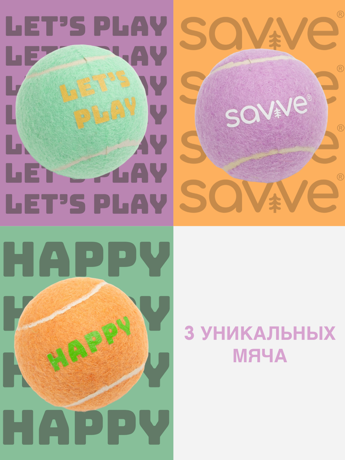 Мячи для собак Savve Dog Balls - 3 штуки — фото 1