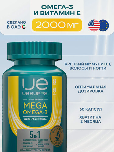 Изображение товара Омега 3 1000мг с витамином Е 60 шт UESUPPS Ultra Energy | рыбий жир в капсулах для взрослых халяль, БАДы от холестерина