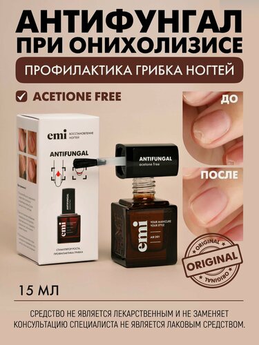 Изображение товара EMI Средство от грибка ногтей на руках и ногах Антифунгал, 15 мл