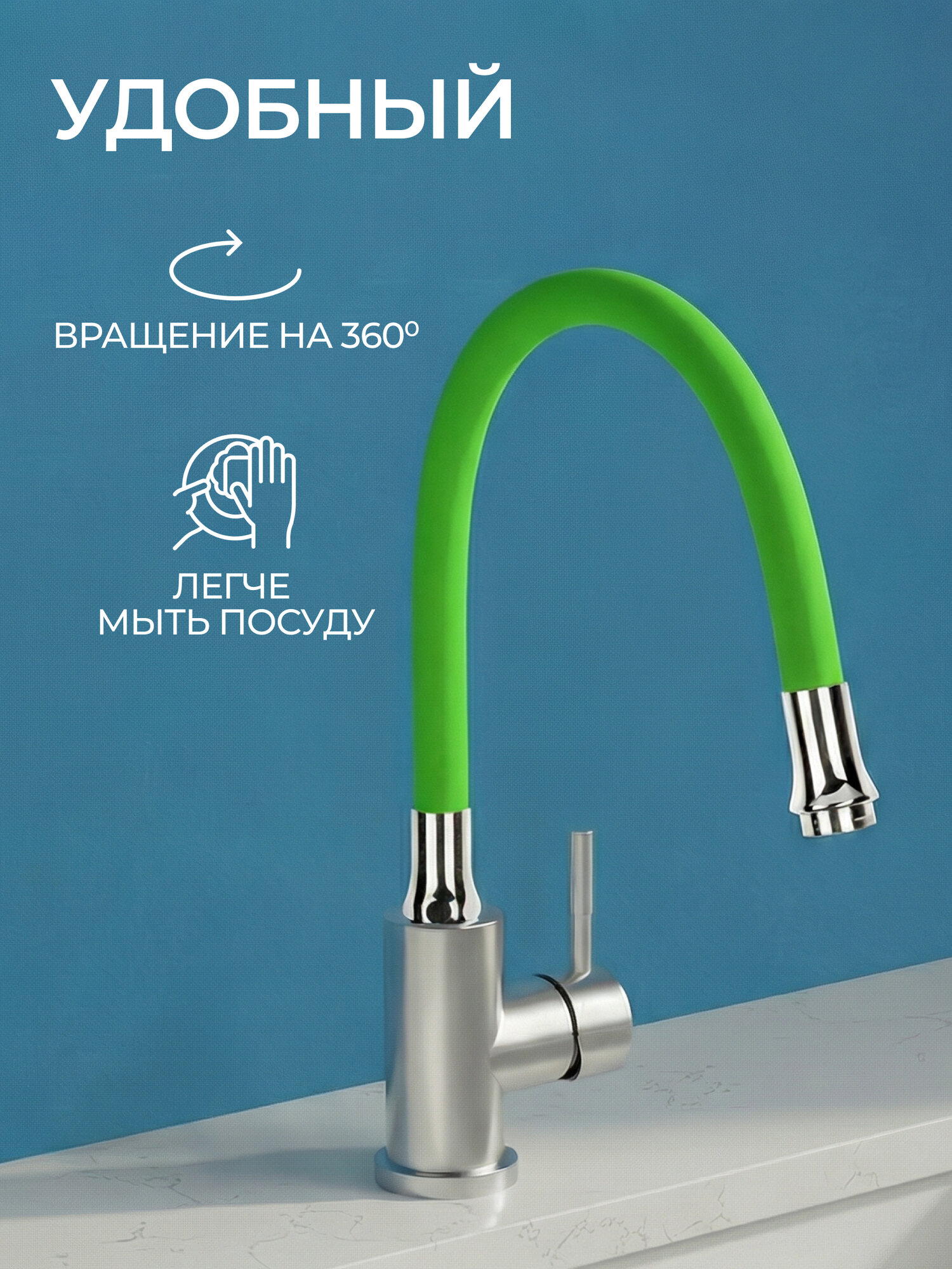 Излив гибкий для смесителя AV ENGINEERING зеленый (AVZAP-SGRN) — фото 1