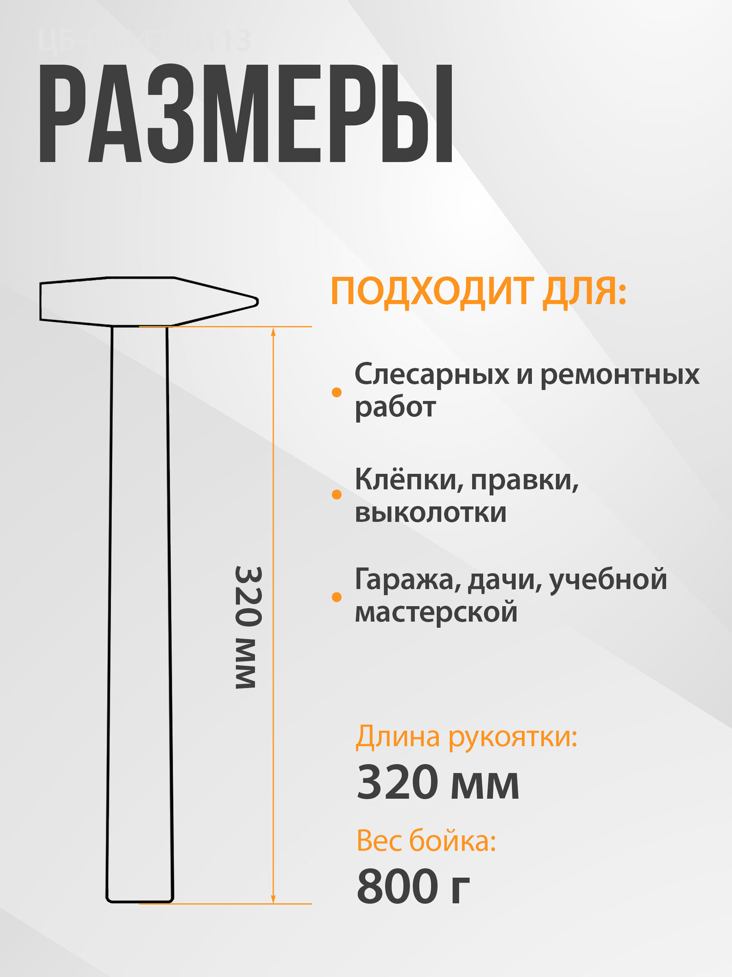 Молоток слесарный 0,8 кг STARTUL Master с деревянной ручкой (ST2001-08) — фото 1