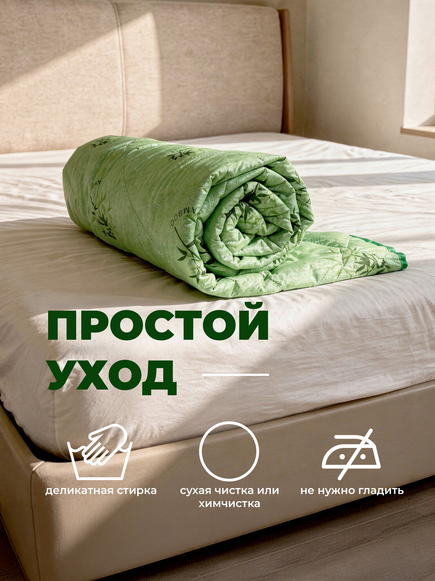 Одеяло Тик Бамбук облегченные 170*200+-3% (МарТекс) — фото 1