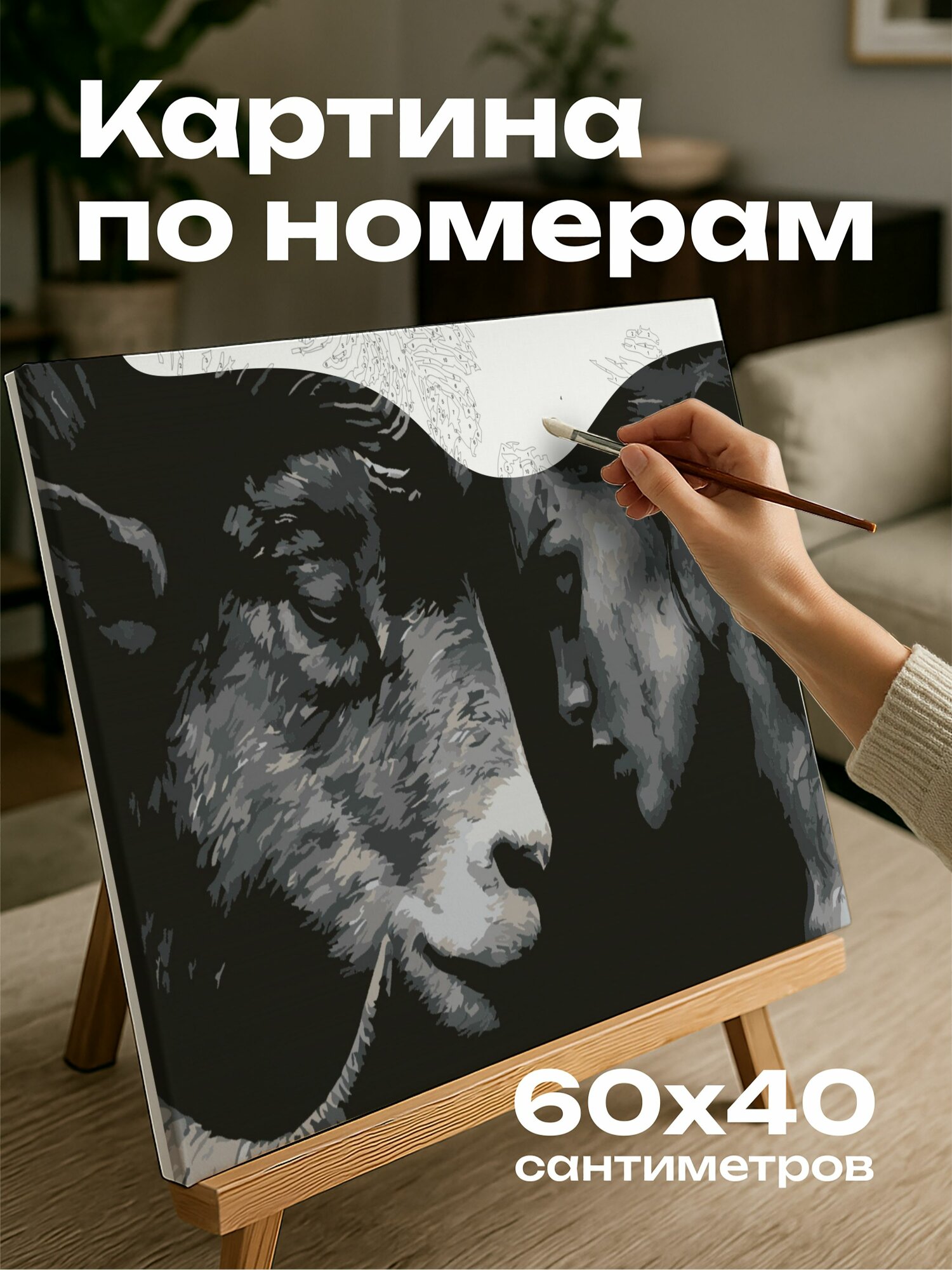 Картина по номерам 60x40 см, Овен, девушка, уголь, страсть, напряжение лица, драматичные штрихи, любовь, изображение